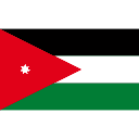 الأردن